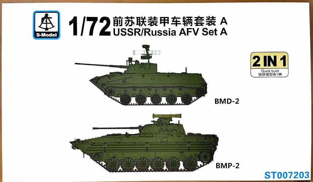 S-Model 1/72 USSR Russia AFV Set A BMD-2 & BMP-2 ST007203 Soviet Airborne Combat Vehicle and Infantry Fighting Vehicle 2-in-1 Plastic Model Kit NZ Stock