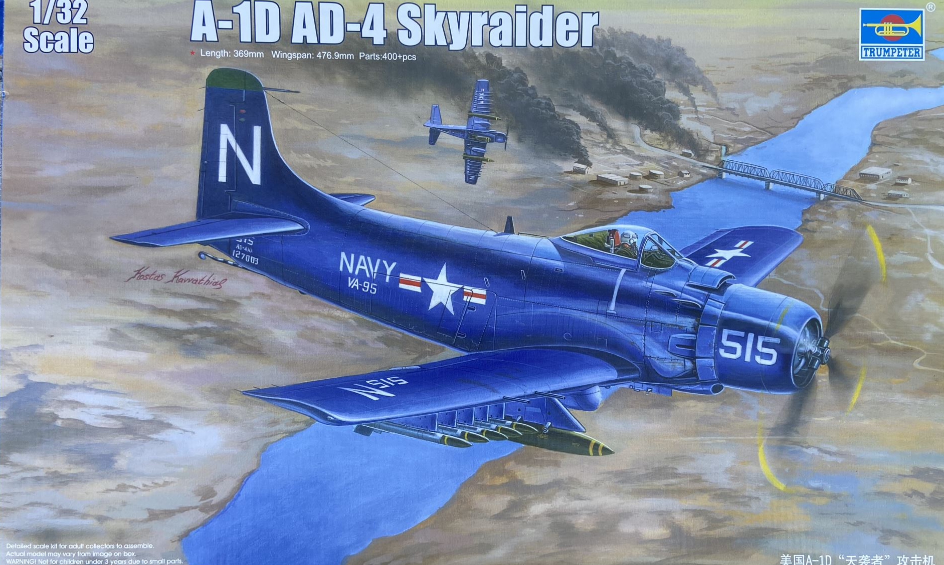 Trumpeter 1/32 Scale A-1D AD-4 Skyraider Attack Aircraft Plastic Model 02252 NZ Stock
