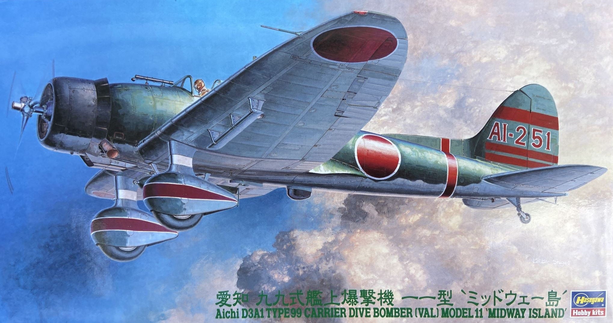 Hasegawa 1/48 Aichi D3A1 Type 99 Carrier Dive Bomber (Val) Model 11 – Kit No. 19156