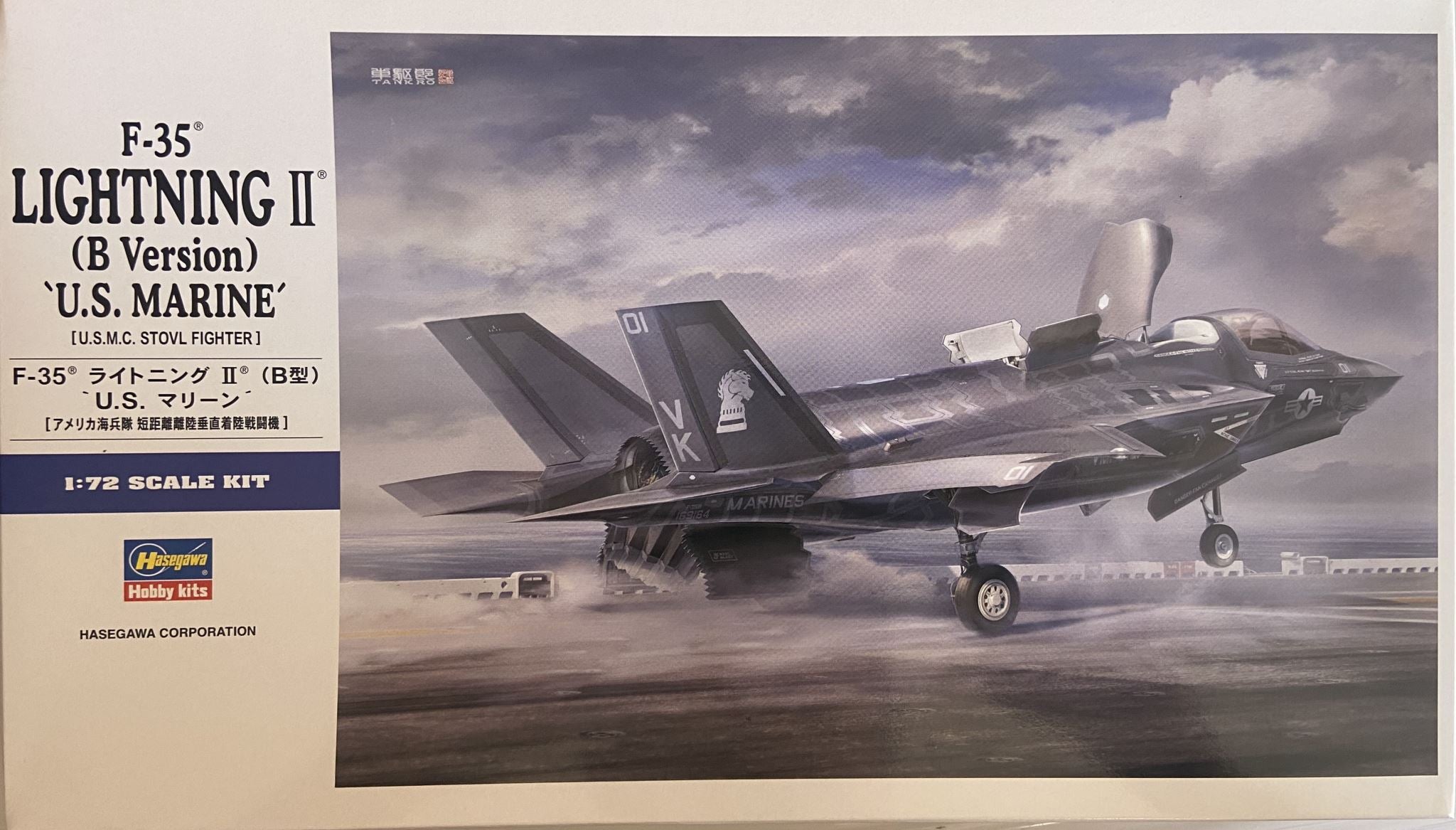 F-35 Lightning II (B Version) `U.S. Marine´ Hasegawa | No. 01576 | 1:72