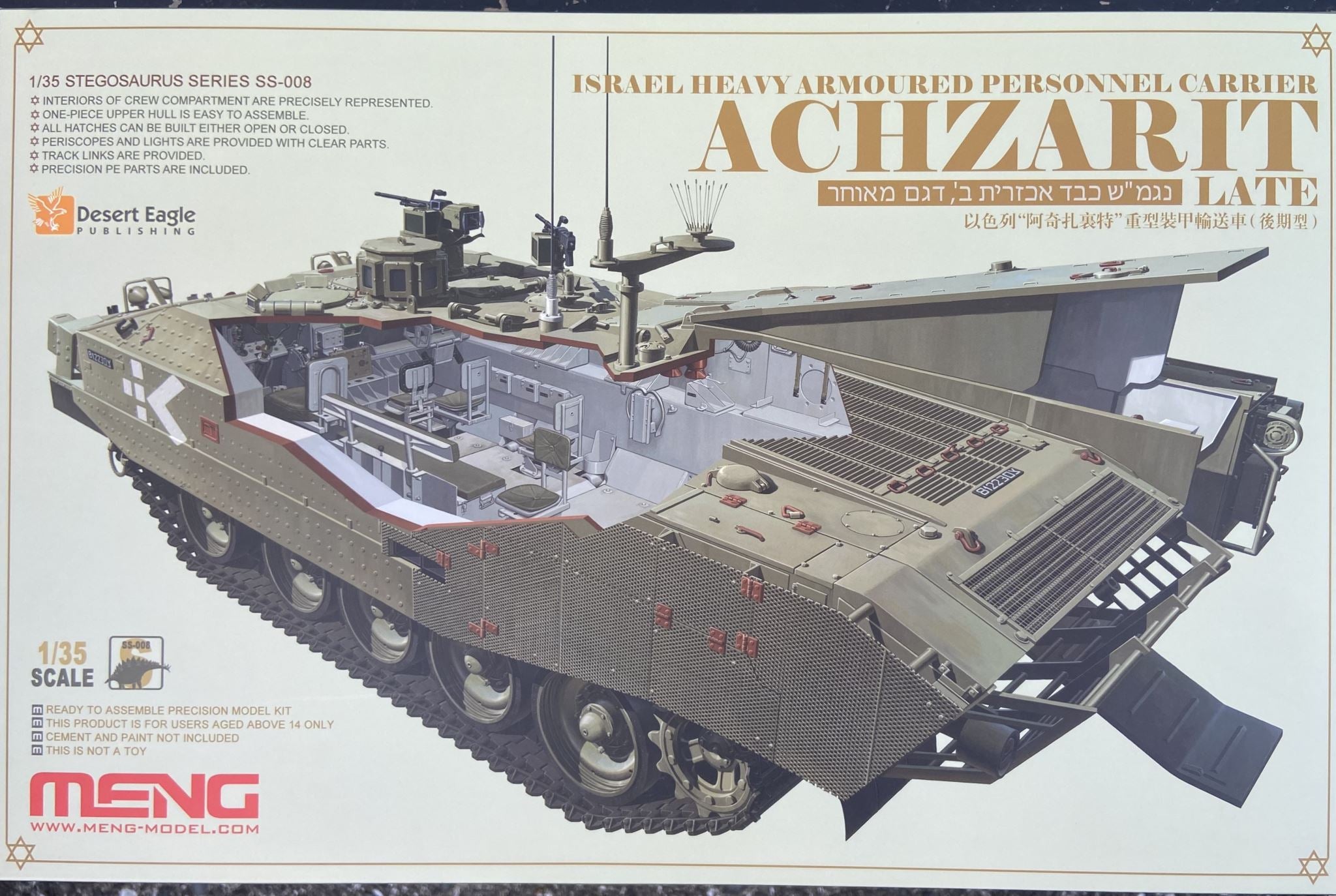 Israel heavy armoured personnel carrier Achzarit Late Meng Model SS-008 1:35
