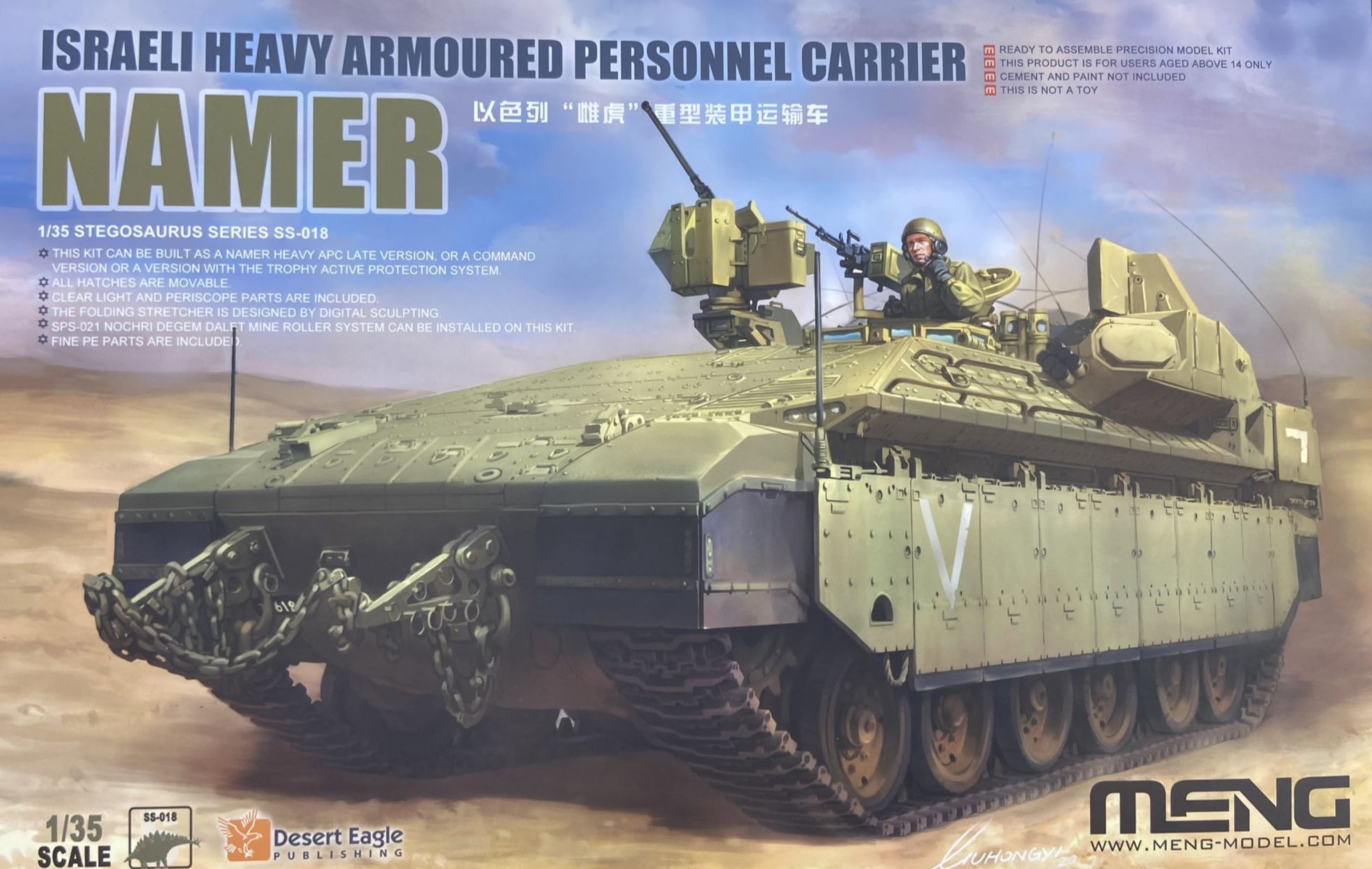 Meng 1/35 Israeli Heavy APC Namer SS-018