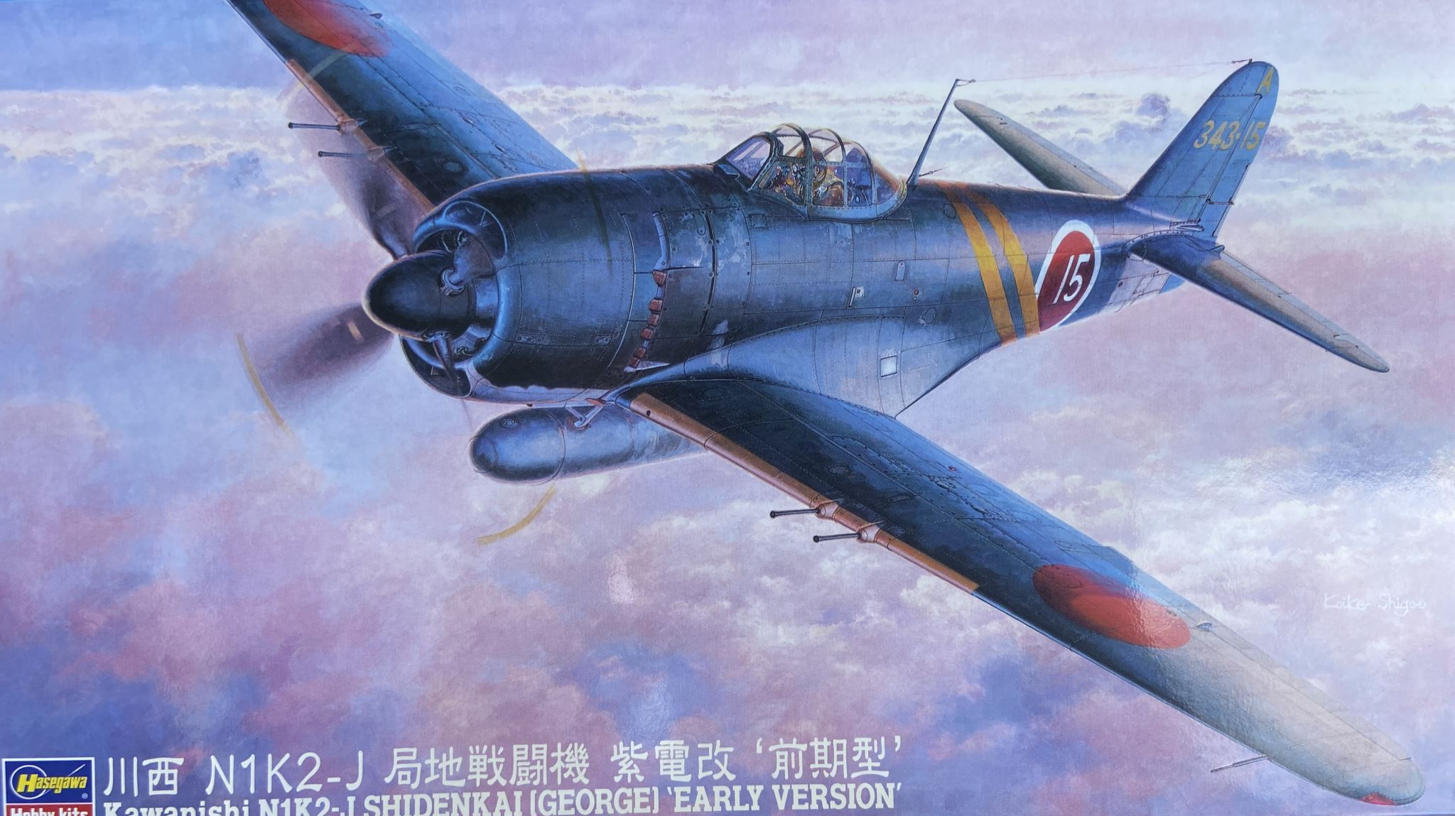 Hasegawa 1/48 Kawanishi N1K2-J Shidenkai George WWII Japanese Fighter Model Kit 09073