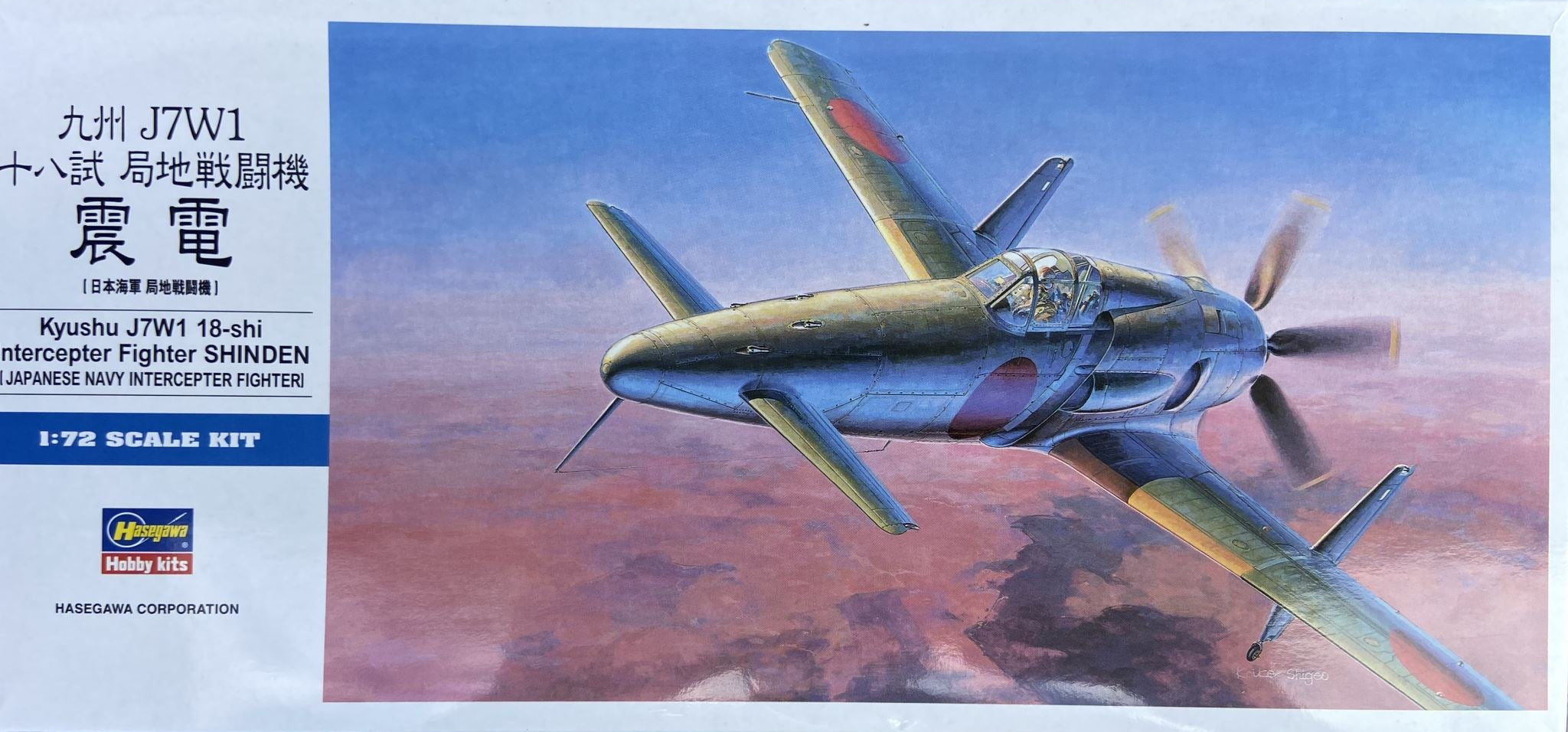 Hasegawa 1/72 Kyushu J7W1 Shinden 18-Shi Japanese WWII Fighter | No. 00450