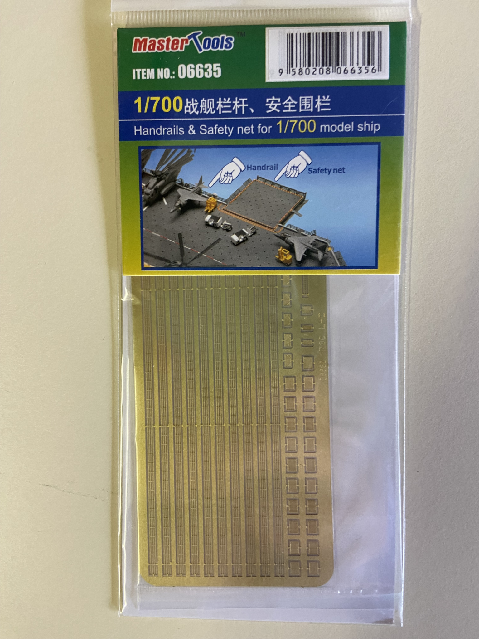 Master Tools Handrails & Safety net for 1/700 model ship Trumpeter 06635 1:700