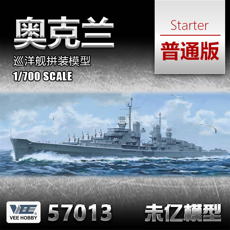 Vee Hobby 1:700 scale USS Oakland CL-95 (1945) "Starter Version" V57013 scale model kit