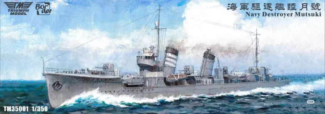 Triumph Model 1/350 Scale IJN Destroyer Mutsuki Plastic Model TM35001 NZ Stock
