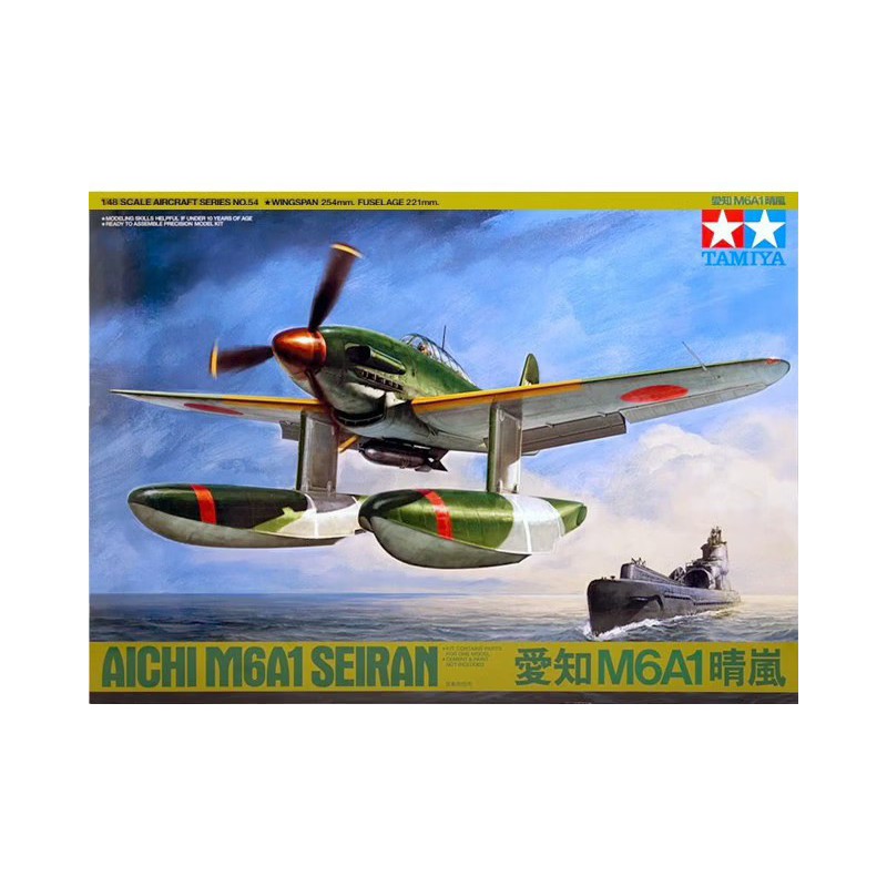 Tamiya 1/48 Aichi M6A1 Seiran WWII Imperial Japanese Navy Seaplane Model Kit 61054