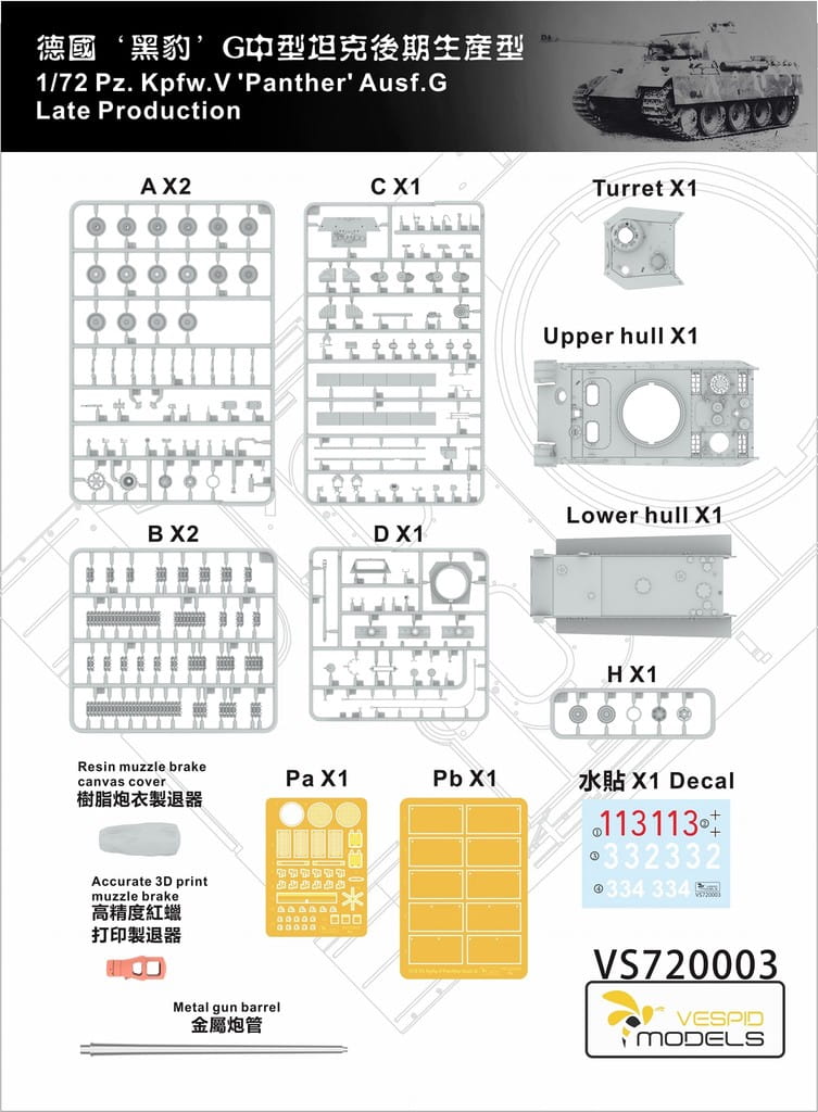 Vespid Models 1/72 Pz.Kpfw. V Panther Ausf. G – Late Production (No. VS720003)