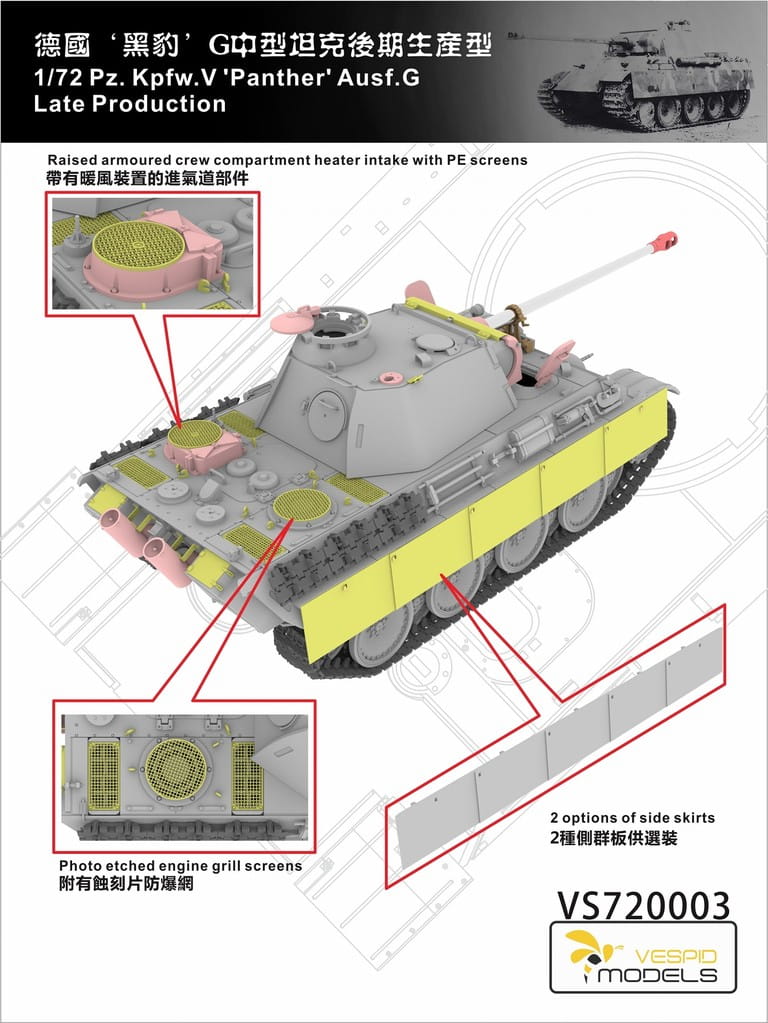 Vespid Models 1/72 Pz.Kpfw. V Panther Ausf. G – Late Production (No. VS720003)