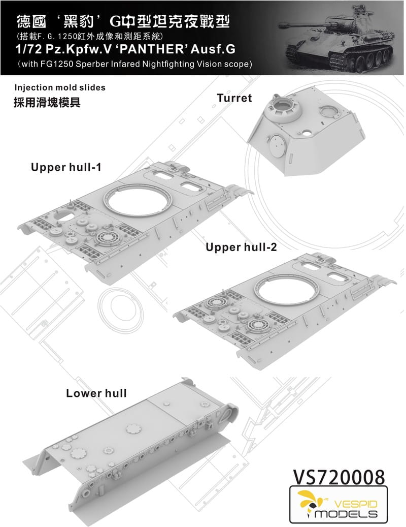 Vespid Models 1/72 Pz.Kpfw. V Panther Ausf. G with FG 1250 Infrared Vision Scope (No. VS720008)