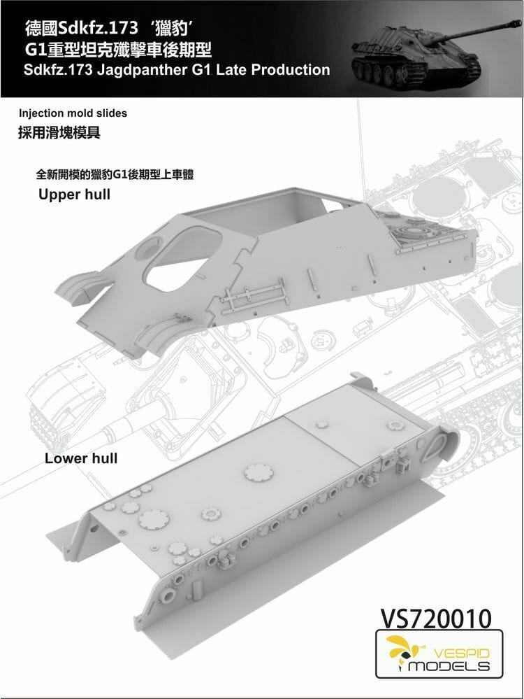 Vespid Models 1/72 Jagdpanther Sd.Kfz. 173 G1 Late Production (No. VS720010)