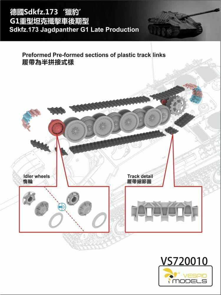 Vespid Models 1/72 Jagdpanther Sd.Kfz. 173 G1 Late Production (No. VS720010)