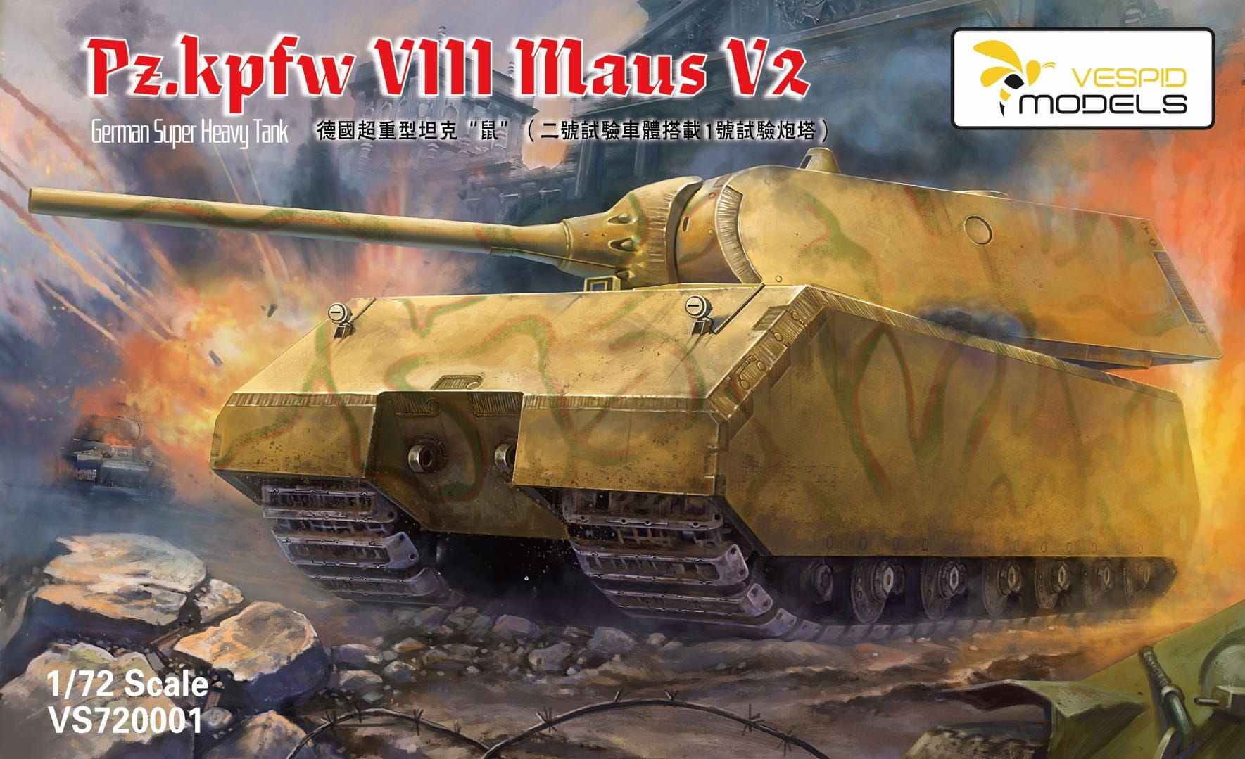 Vespid Models 1/72 Pz.Kpfw. VIII Maus V2 German Super-Heavy Tank Model Kit (No. VS720001)