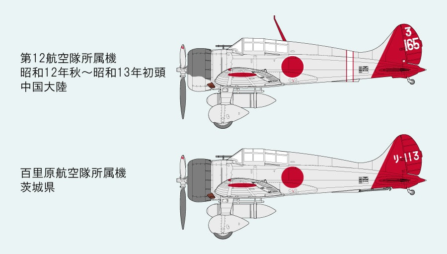 Fine Molds FNMFB-20 1/48 IJN Type 96 Carrier-based Fighter II