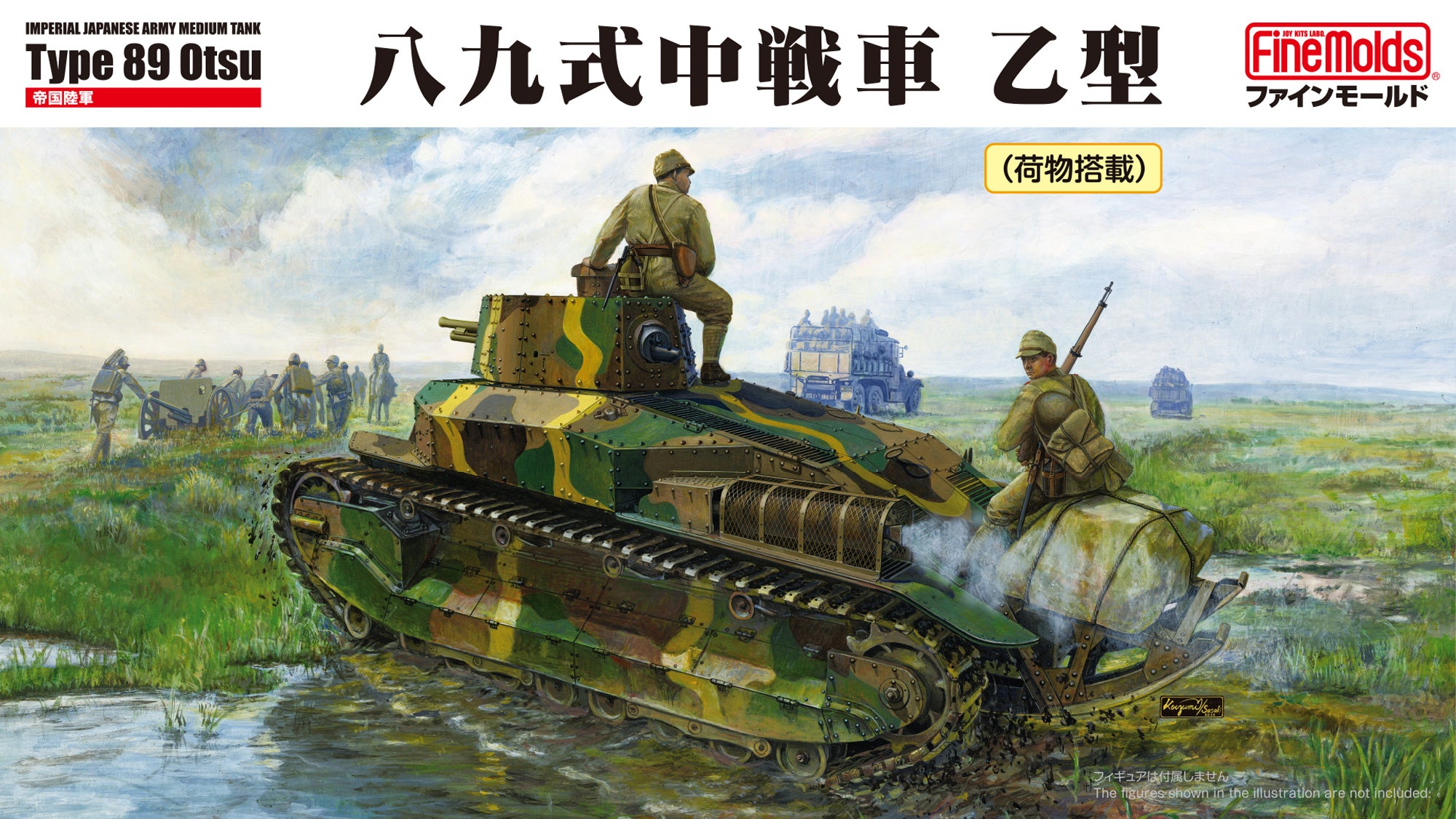 Fine Molds FNMFM62 1/35 Imperial Army Type 89 Medium Tank B (Cargo Loaded)