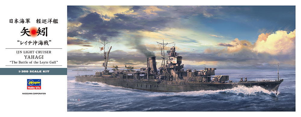 Hasegawa HSG40109 1/350 Japanese Cruiser Yahagi Battle of Leyte Gulf