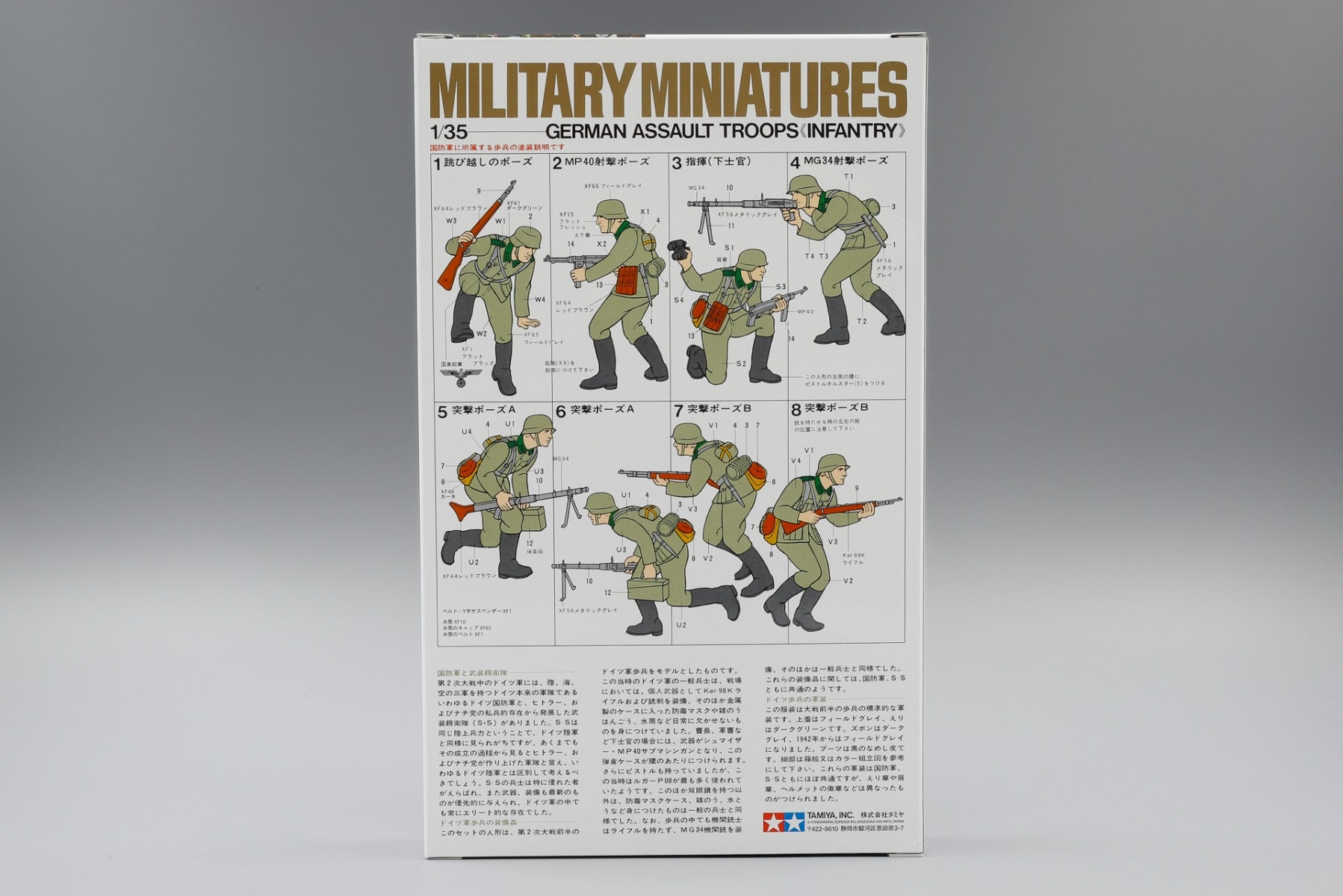 TA35030 Tamiya 1/35 Scale Military German Assault Troops