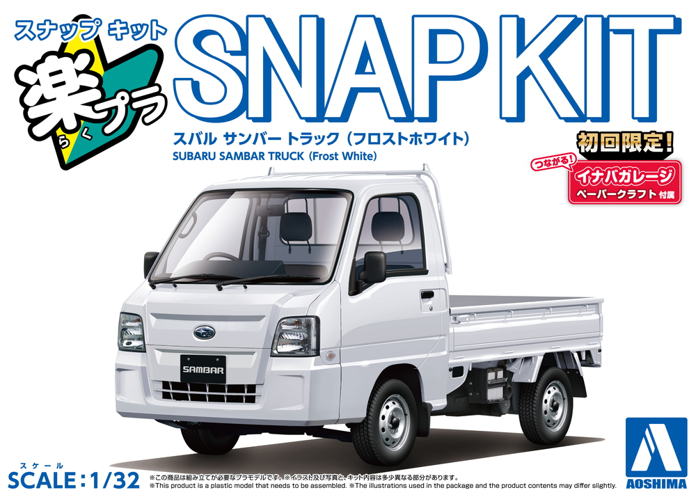 1/32 Subaru Sambar Truck (Frost White)