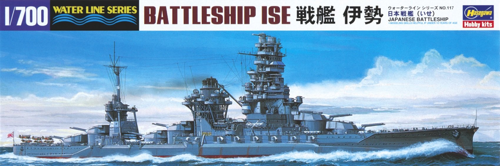 Hasegawa 1/700 IJN Battleship Ise 49117 WWII Ship Model Kit NZ Stock