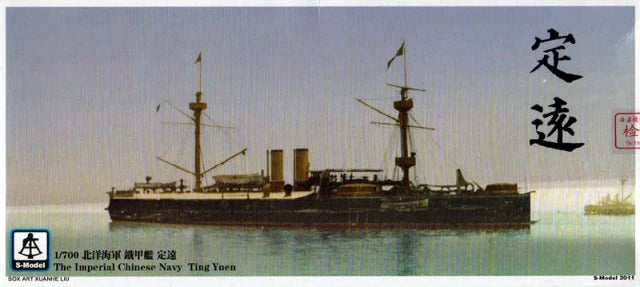 S-Model 1/700 Scale Imperial Chinese Navy Ting Yuen Dingyuan Battleship Plastic Model PS700001 NZ Stock