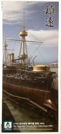 S-Model 1/700 Scale Imperial Chinese Navy Chen Yuan Zhenyuan Battleship Plastic Model PS700002 NZ Stock