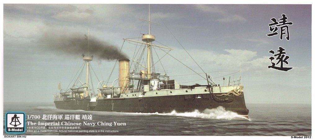 S-Model 1/700 Scale Imperial Chinese Navy Ching Yuen Protected Cruiser Plastic Model PS700006 NZ Stock