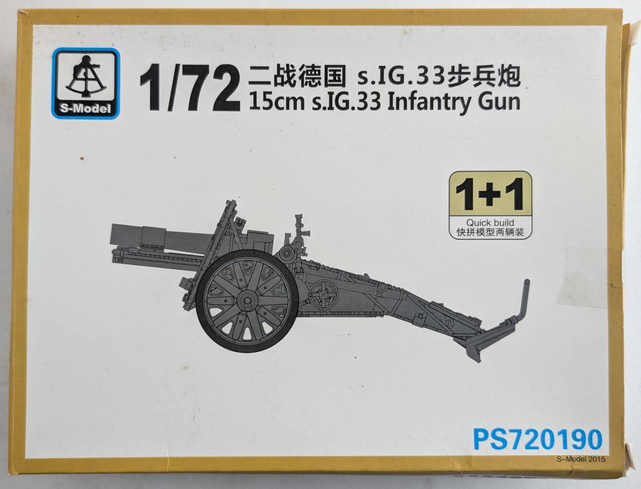 S-Model 1/72 Scale 15cm sIG 33 Infantry Gun (2 Quickbuild Kits) Plastic Model PS720190 NZ Stock