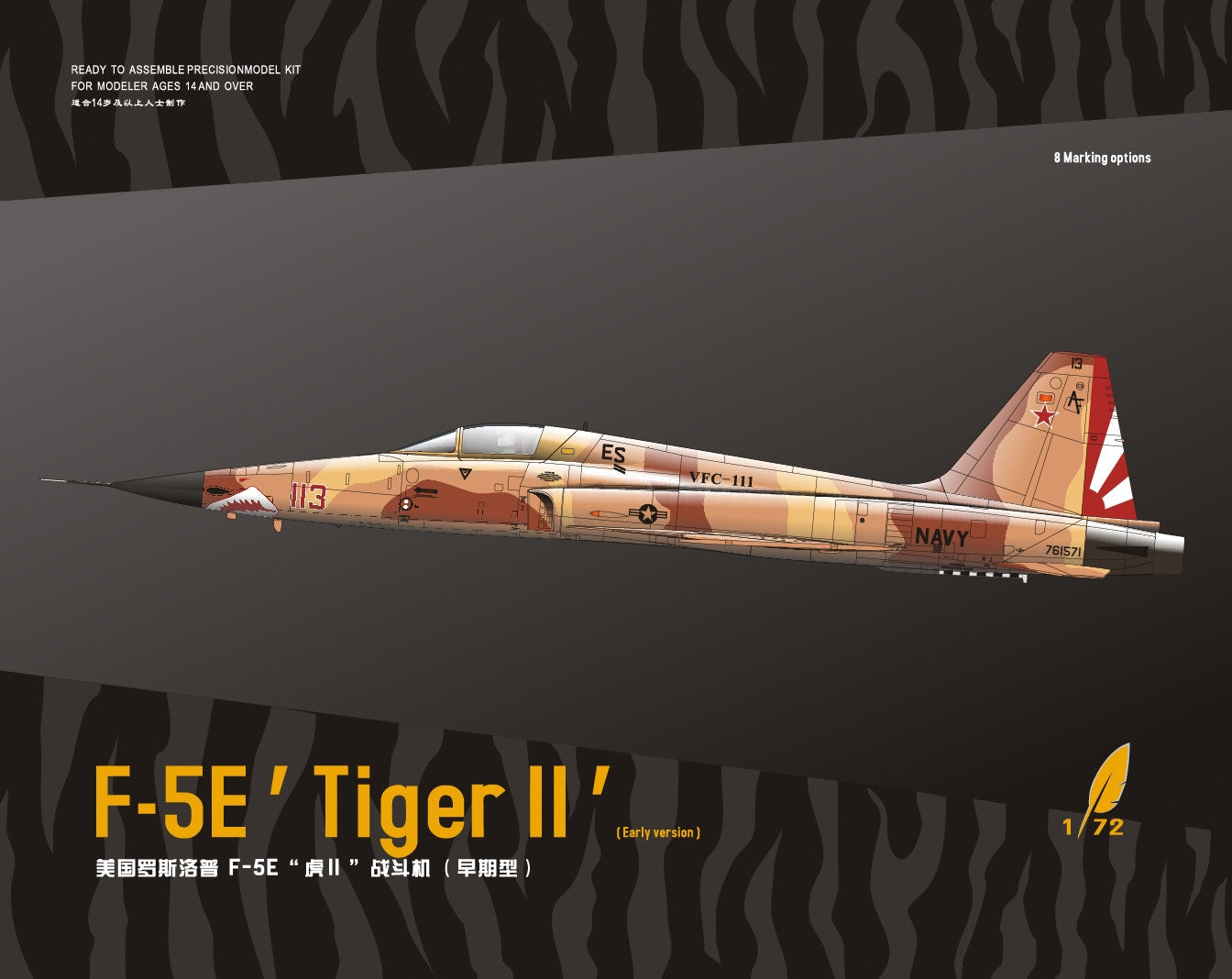 Dream Model 1/72 scale Northrop F-5E Tiger II (Early version) DM720013 scale model kit
