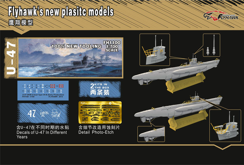 FlyHawk 1/700 Scale U-Boat Type VII B DKM U-47 2-Kit Set Plastic Model Kit FH1100
