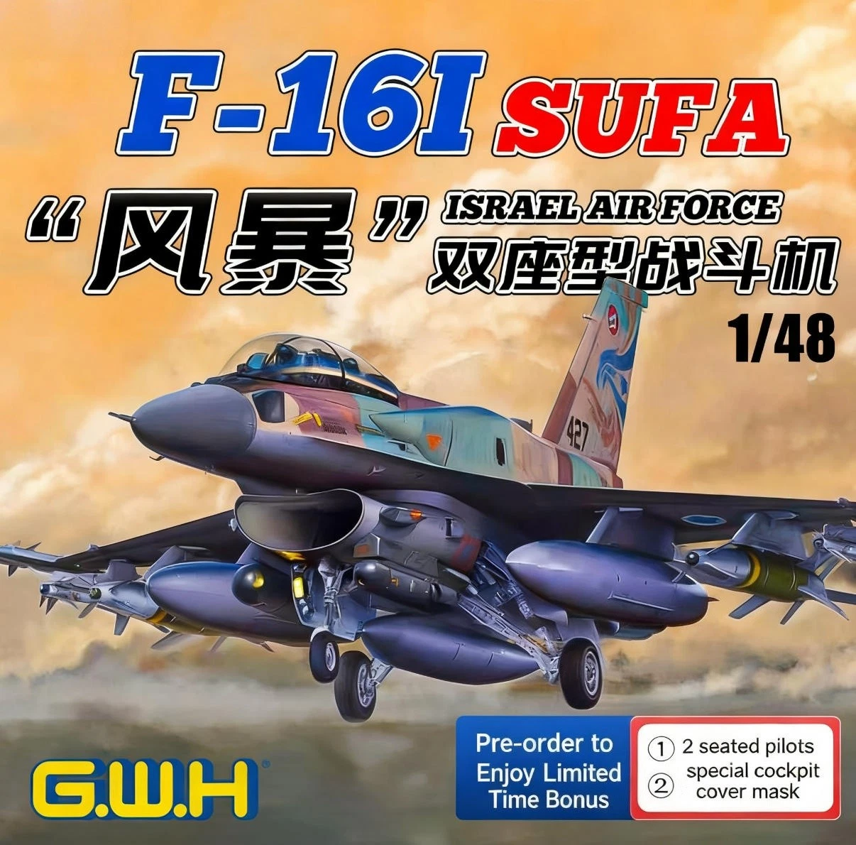 Great Wall Hobby 1:48 scale F-16I Sufa Israeli 2-Seat Fighter (1st Batch Edition) L4835 scale model kit