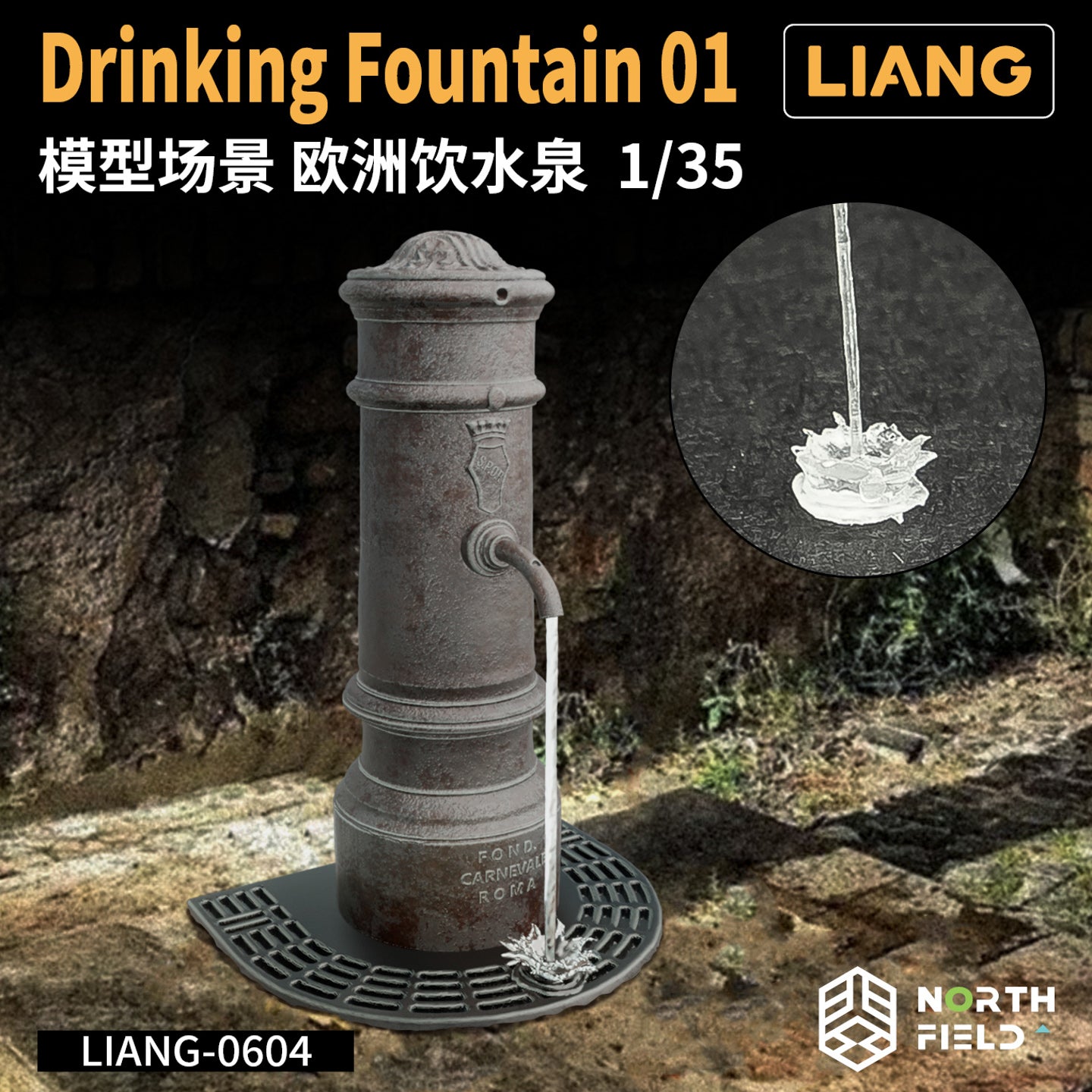 Liang Model 1/35 Scale Drinking Fountain 01 LIANG-0604 Plastic Model Accessory Kit