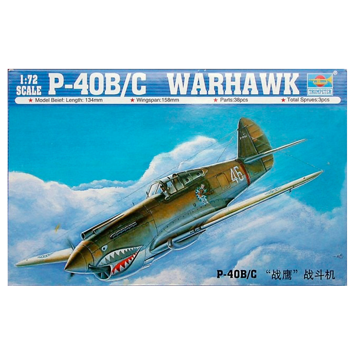 TRUMPETER 1:72 scale P-40B/C Warhawk 01632 plastic model kit