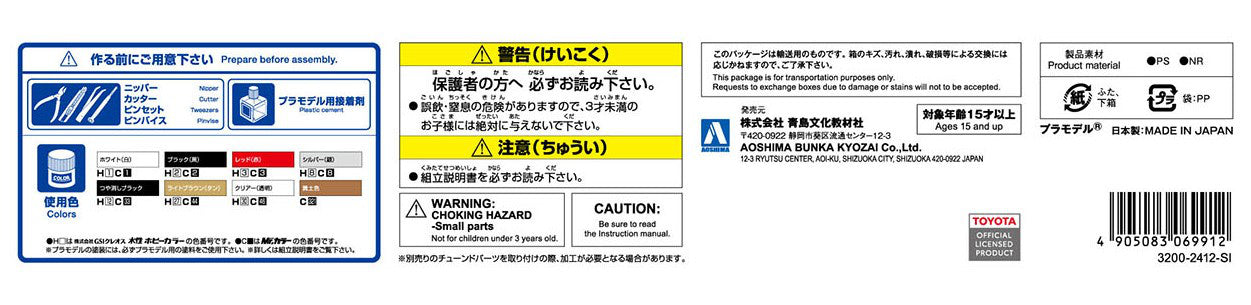 Aoshima 1/24 Tuned Car VZN130G Hilux Surf Lift-up '91 (Kit 069912)