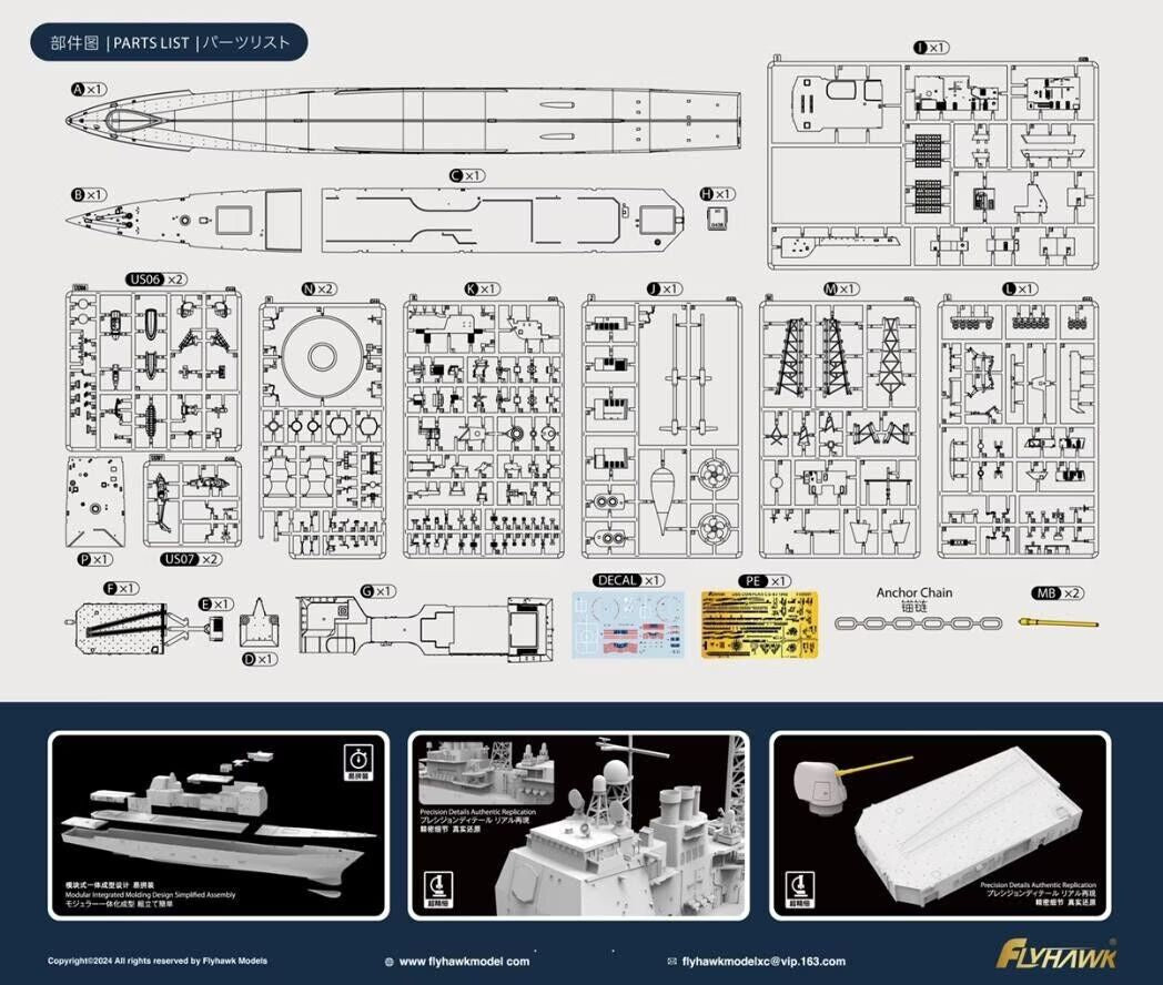 FlyHawk 1/350 USS Cowpens CG-63 (1998) – FH5001
