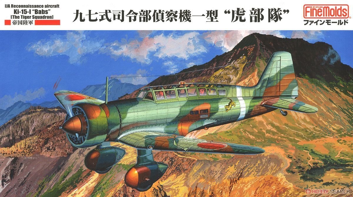 Fine Molds 1/48 Ki-15-I "Babs" – Imperial Japanese Army Recon Aircraft ‘Tiger Troops’ (Kit FB23)