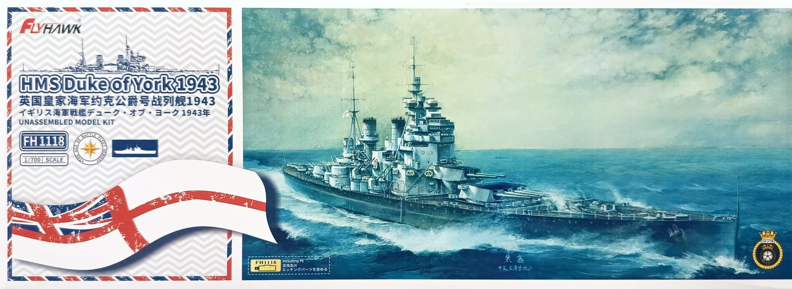 FlyHawk 1/700 Scale Battleship HMS Duke of York 1943 FH1118 Plastic Model Kit