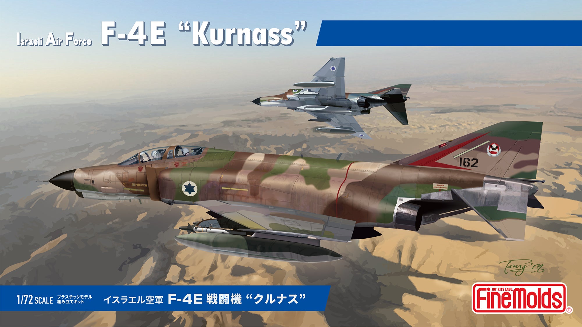 Fine Molds 1/72 Israeli Air Force F-4E Kurnass (No. FNMFX02)