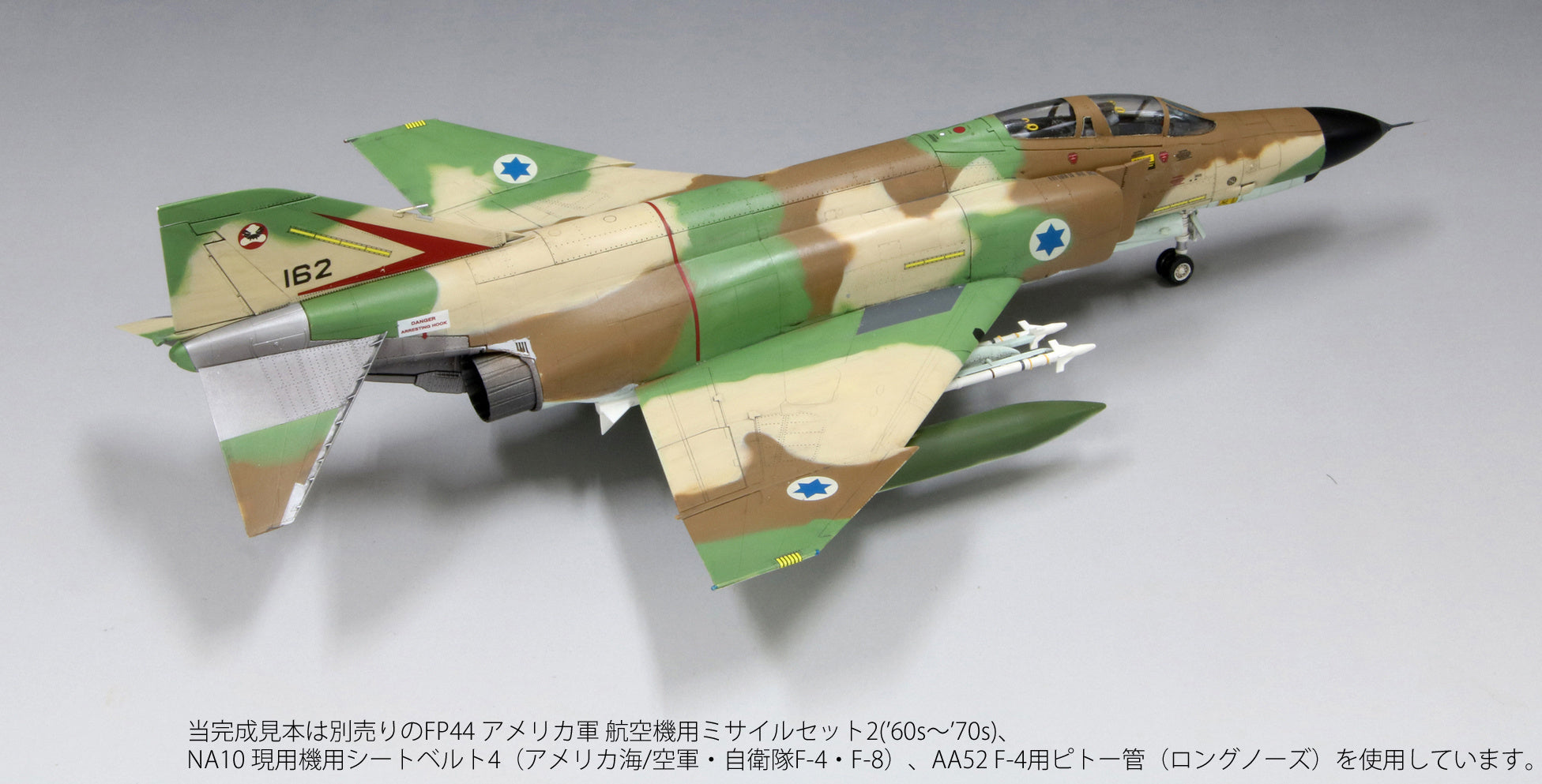 Fine Molds 1/72 Israeli Air Force F-4E Kurnass (No. FNMFX02)