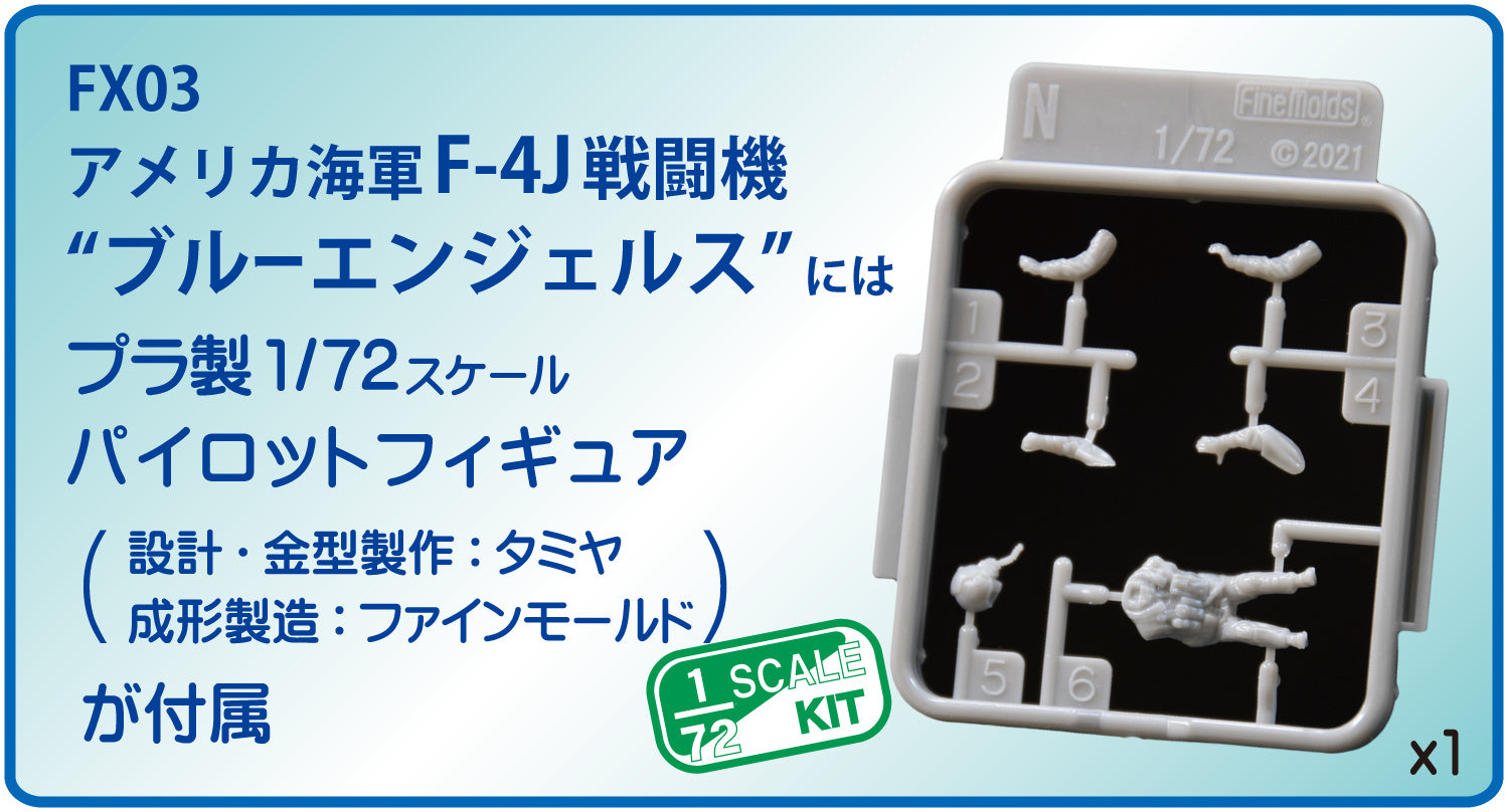 Fine Molds 1/72 U.S. Navy F-4J "Blue Angels" (No. FNMFX03)