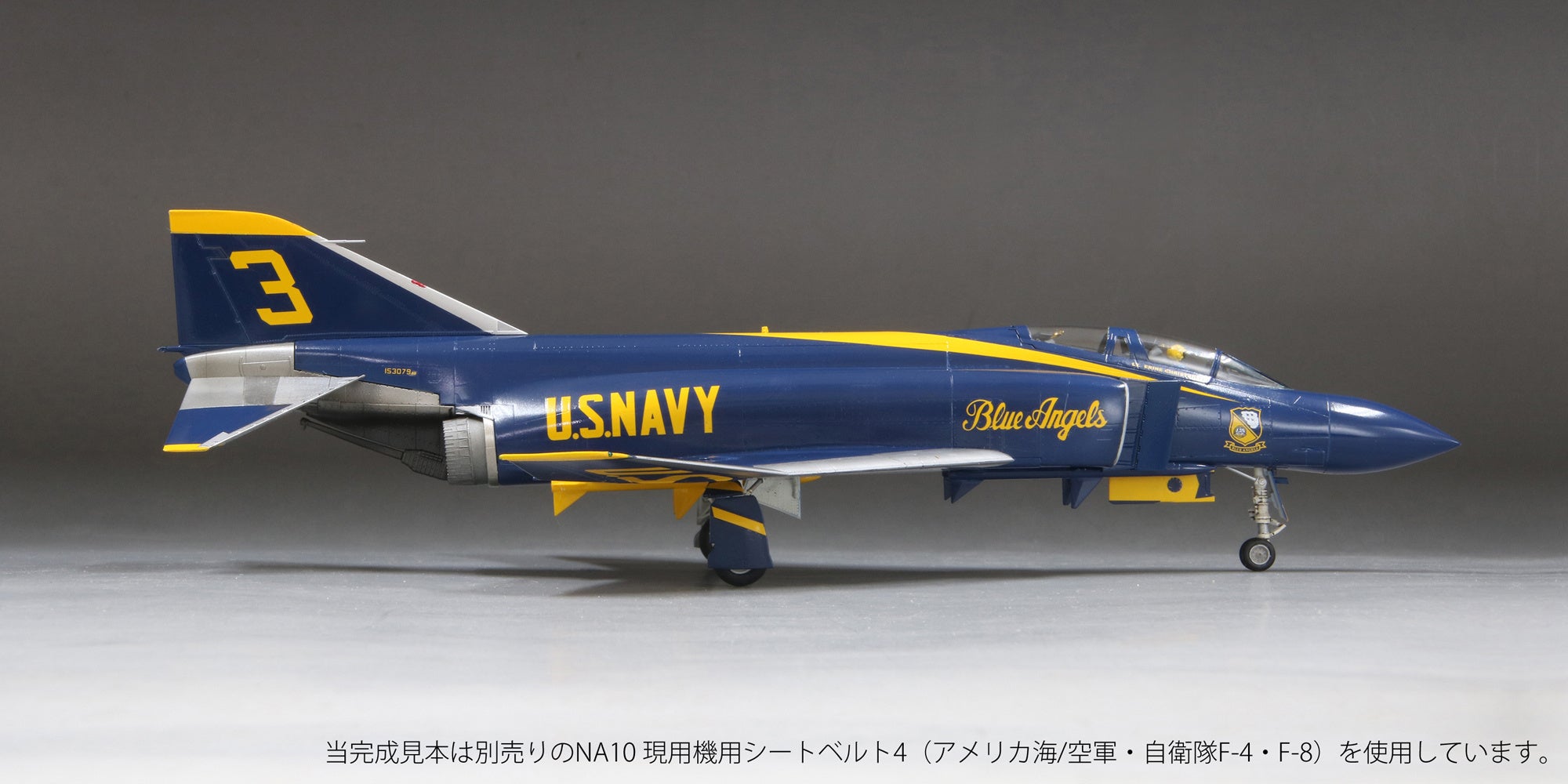 Fine Molds 1/72 U.S. Navy F-4J "Blue Angels" (No. FNMFX03)
