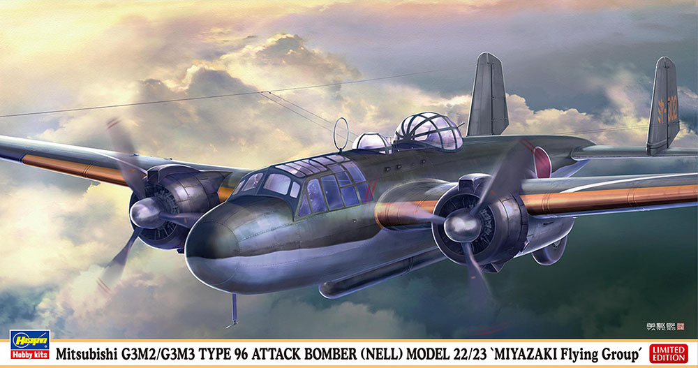 Hasegawa 1/72 Mitsubishi G3M2/G3M3 Type 96 – Miyazaki Air Corps (No. HSG02482)