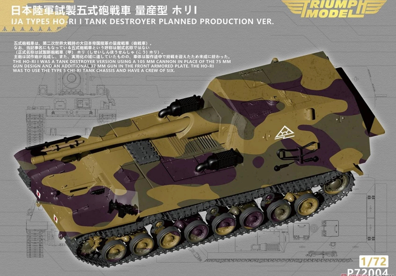 Triumph Model 1/72 Scale IJA Ho-Ri I Tank Destroyer Planned Production Version Plastic Model P72004 NZ Stock