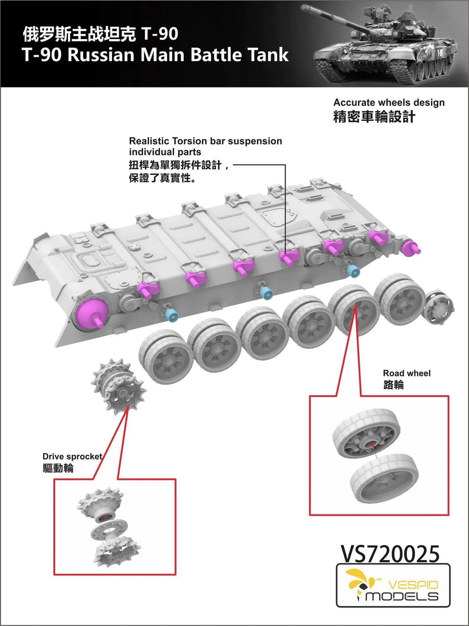 Vespid Models 1/72 Scale T-90 (Mod. 1992) Russian Main Battle Tank VS720025 Plastic Model Kit