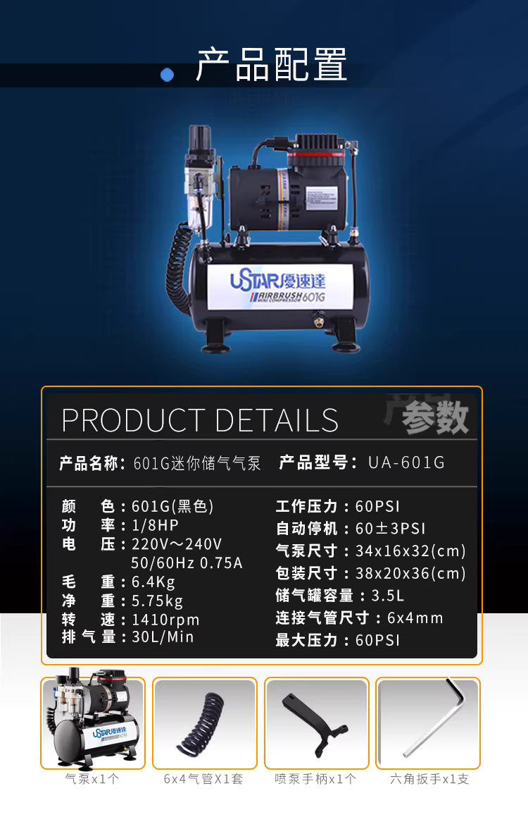 Ustar U-601G Model Painting Air Pump Spray Compressor with Air Tank Auto Stop Airbrush System NZ Stock