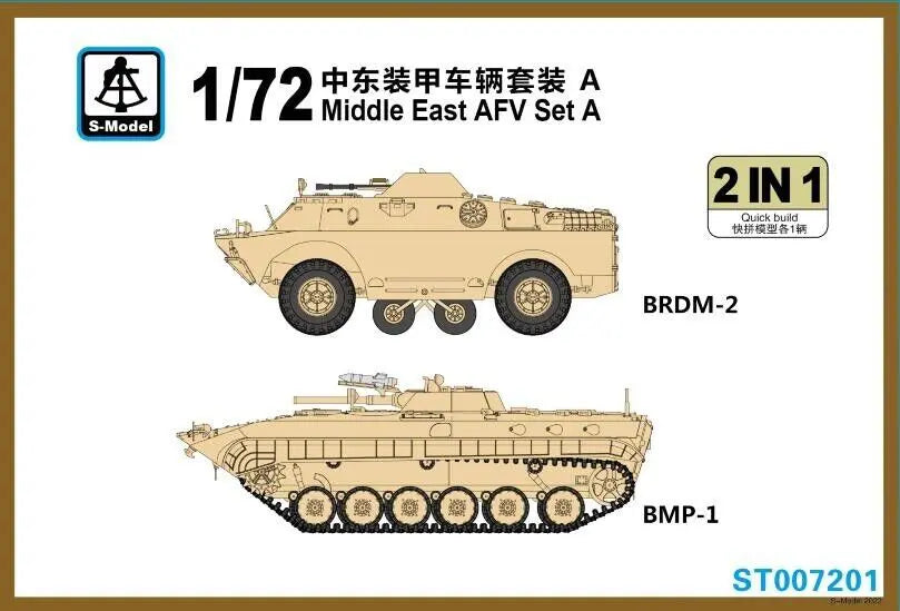 S-Model 1/72 Middle East AFV Set A BRDM-2 & BMP-1 ST007201 Soviet Armoured Reconnaissance Vehicle and Infantry Fighting Vehicle 2-in-1 Plastic Model Kit NZ Stock