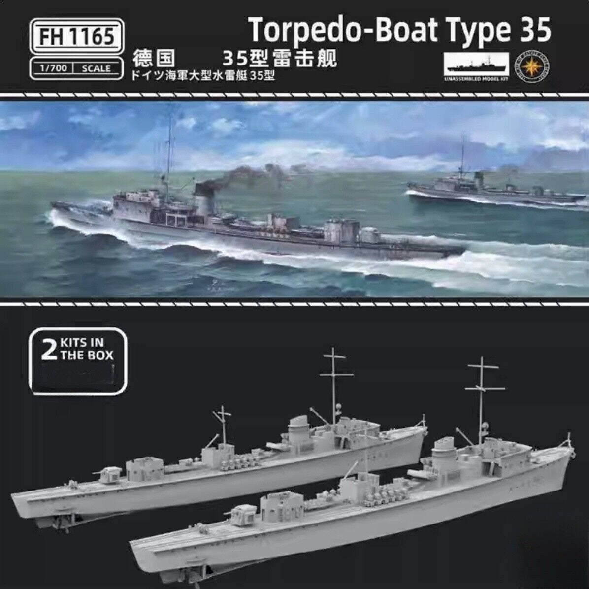 FlyHawk 1/700 German Torpedo-Boat Type 35 (2 Sets) – FH1165