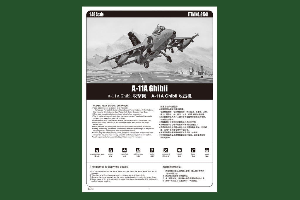 AMX Ground Attack Aircraft HobbyBoss | No. 81741 | 1:48