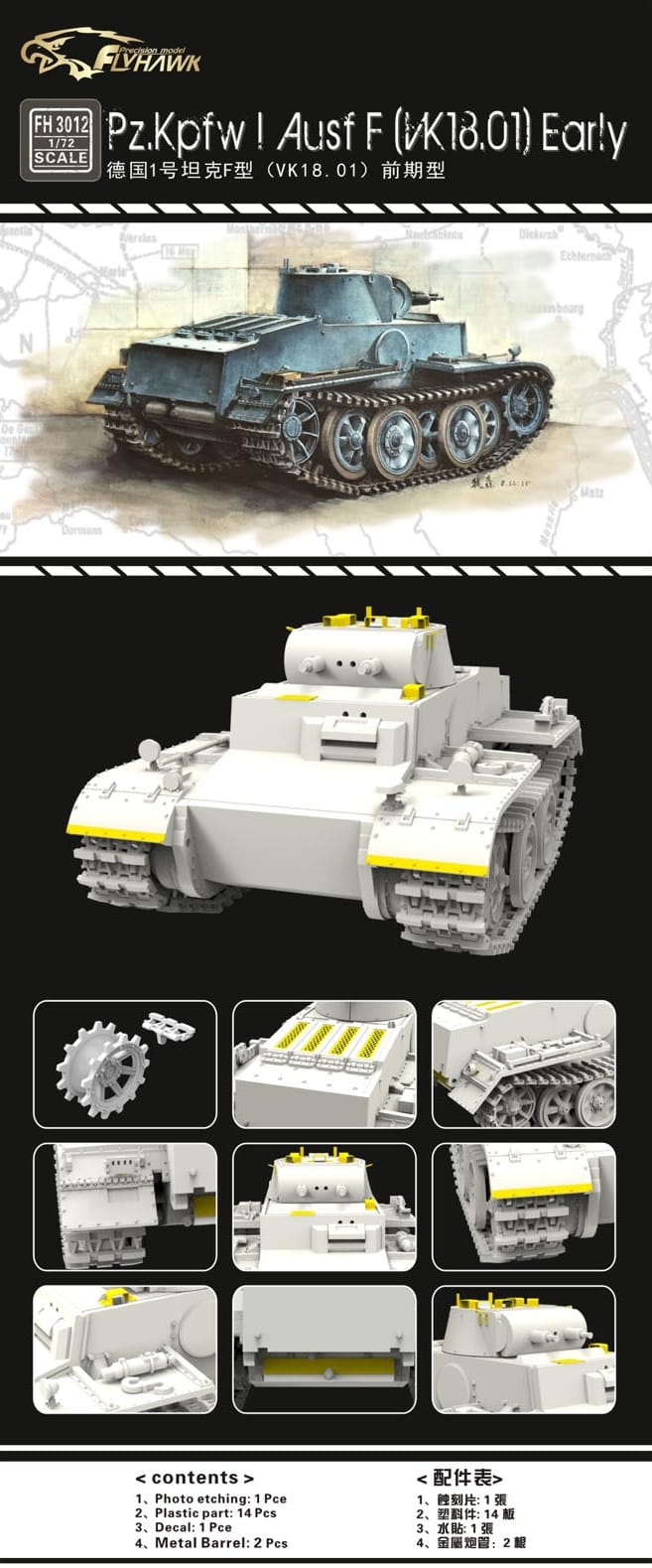 FlyHawk 1/72 Scale Pz.Kpfw. I Ausf. F (VK 18.01) Early Version FH3012 Plastic Model Kit NZ Stock