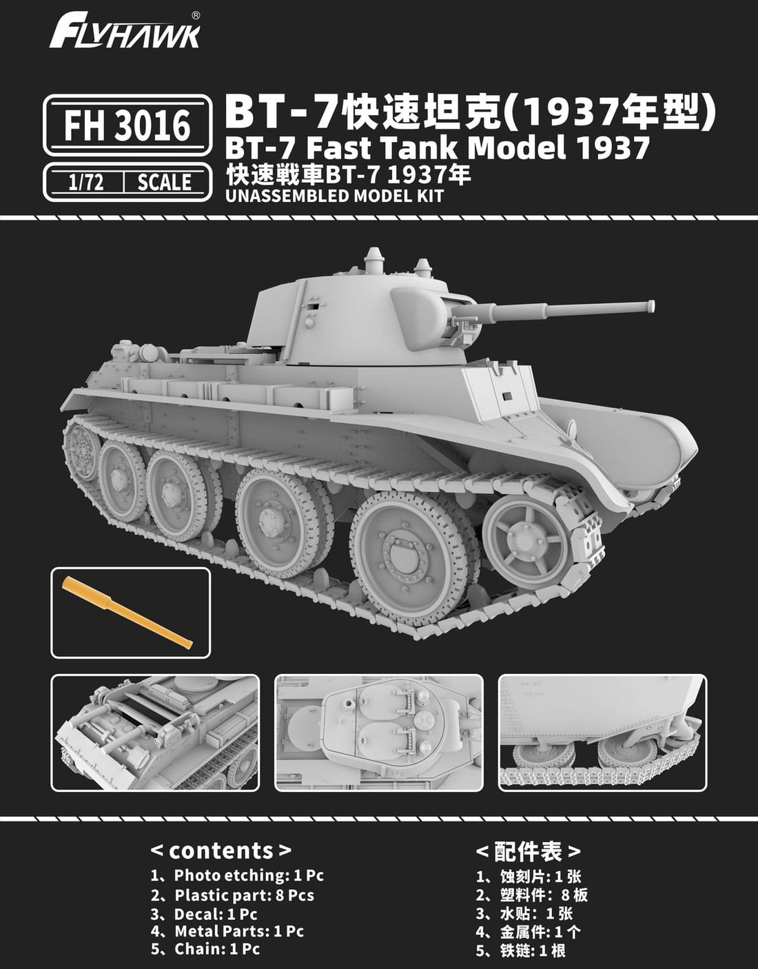 FlyHawk 1/72 Scale BT-7 Fast Tank 1937 (First Run Limited Edition) FH3016F Plastic Model Kit NZ Stock